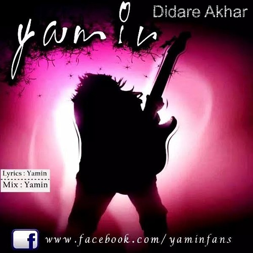 دانلود آهنگ دیدار آخر